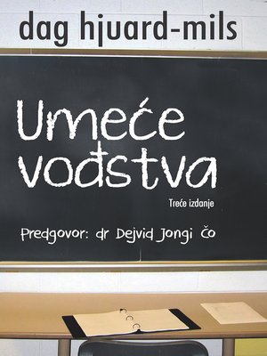 cover image of Umeće vođstva